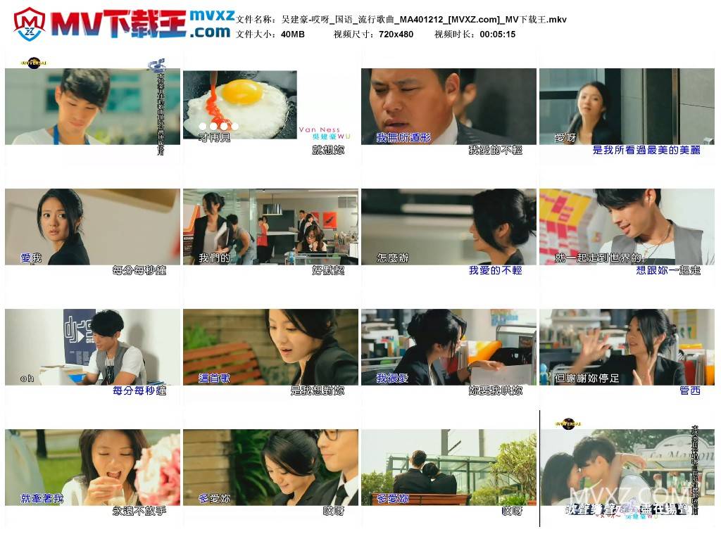 吴建豪-哎呀_国语_流行歌曲_MA401212